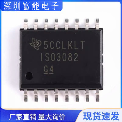 全新原装ISO3082DWR芯片
