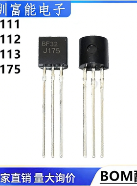 全新 2SJ113 J113 2SJ175 2SJ112 2SJ111 场效应管三极管 TO-92