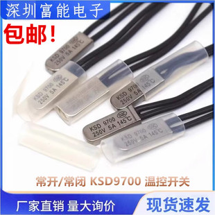 常闭40度 常开 150℃热保护器 温度开关控制器5A 金属KSD9700温控