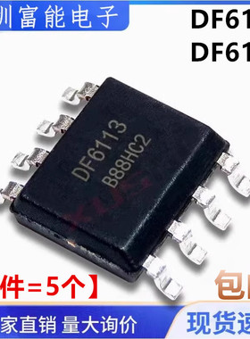 全新原装 DF6113 DF6115 LED背光控制/驱动芯片IC 贴片 SOP8
