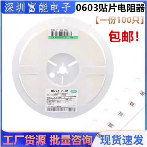 060308051206贴片电阻器1%精度