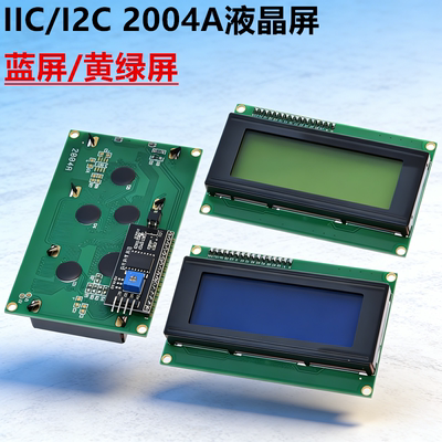 显示屏/LCD液晶屏/LED屏/TFT屏