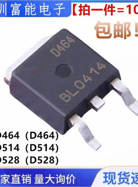 全新 AOD D464 D512 D528 N沟道 场效应MOS管 40A105V 贴片TO252