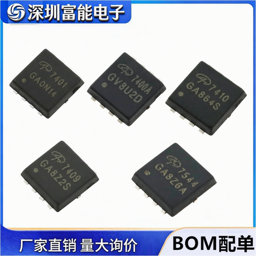 aon7403沟道贴片场效应管