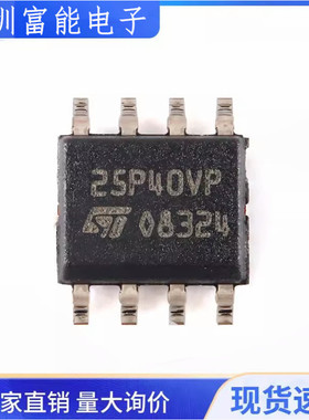 全新原装 25P40 25P40VP M25P40VP M25P40-VMN6TPB SOP8 贴片