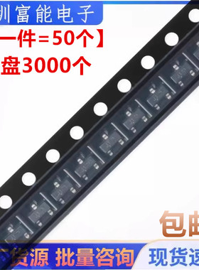 全新 BSS138 BSS138LT1G J1丝印 贴片SOT23 场效应管【一件50个】
