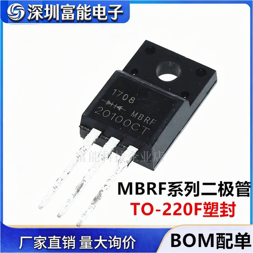 MBRF10100 10200 20100 20200 30100 30200 B CT G 直插TO-220F