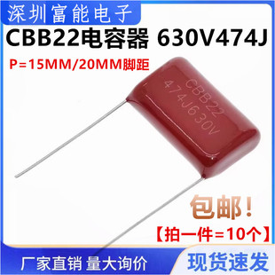 P=15MM CBB22电容器 20MM脚距 470NF 0.47UF 400V 630V474J