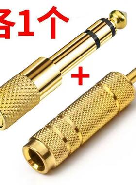 6.5互转3.5音频转接头耳机转接麦克风电子琴调音台电子鼓音响转换