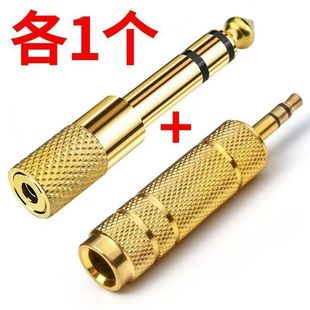 6.5互转3.5音频转接头耳机转接麦克风电子琴调音台电子鼓音响转换