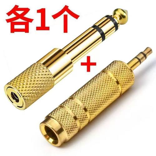 6.5互转3.5音频转接头耳机转接麦克风电子琴调音台电子鼓音响转换