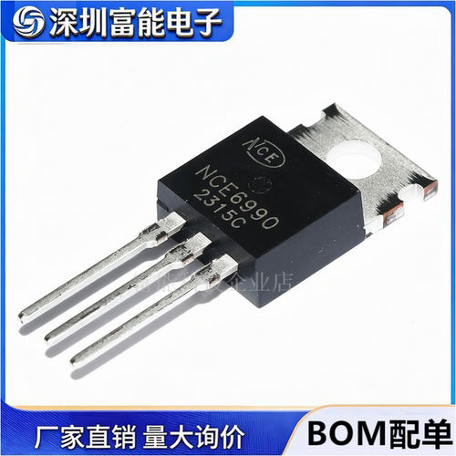 全新 NCE6990 MOS场效应管 N沟道 69V 90A 代替 P80NF70 TO-220