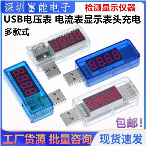 >>仪器仪表>>usb测试仪