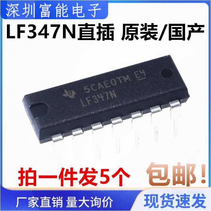直插 LF347N LF347CN DIP-14进口原装 宽带JFET输入四运放