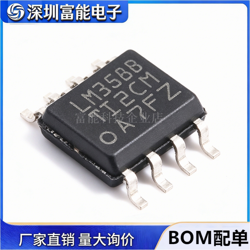 全新原装 LM358BIDR 封装SOP-8 丝印LM358B 运算放大器芯片IC