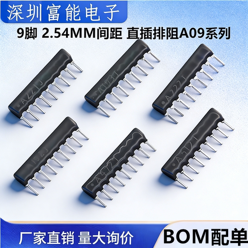 9脚9P排阻A103JA102JK