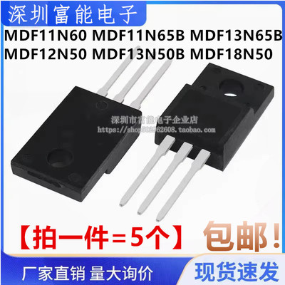 MOS场效应管MDF11N60 11N65B 12N50 13N50B 18N50 13N65B TO-220F