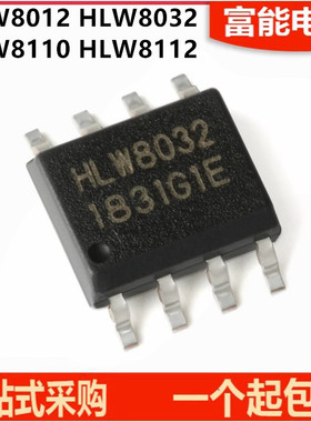 原装正品 HLW8012 HLW8032 HLW8110 HLW8112 贴片SOP8 SSOP16