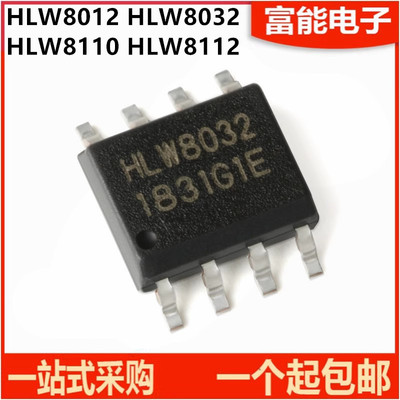 HLW8012集成电路（IC）>>芯片