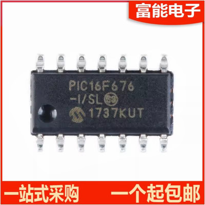 PIC16F676集成电路（IC