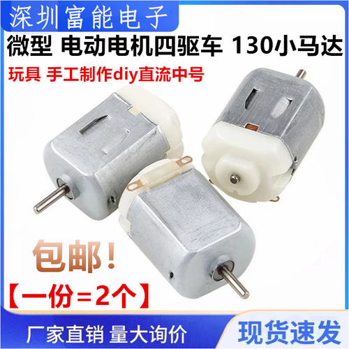 电子元器件市场>>电机