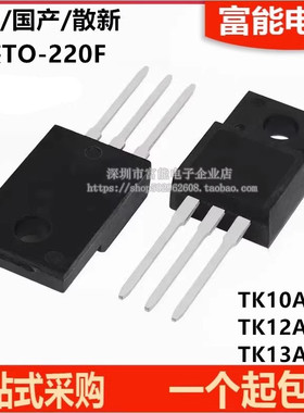 全新TK10A60D K10A60D TK12A60D K12A60D TK13A60D K13A60D TO220