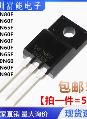全新SVF3N80F 4N60 4N65 5N60 6N60 7N60 7N65 8N60 9N90 10N60 F