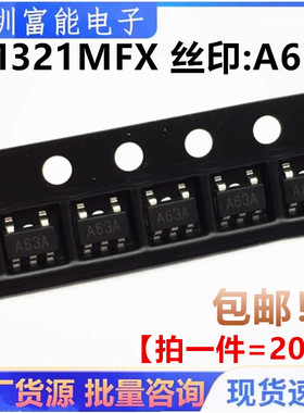 国产 LM321MFX 贴片SOT23-5 LM321 丝印:A63A 低功耗运算放大器