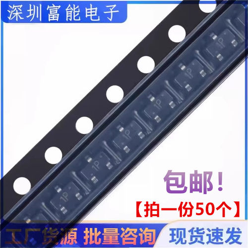 全新三极管 MMBT2222A SOT23 2N2222 1P 贴片 NPN 0.6A/40V