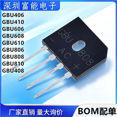 GBU406整流桥扁桥408