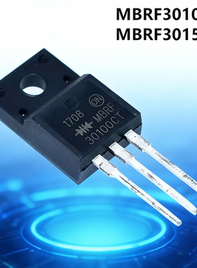 肖特基二极管 MBRF30100CT 30150 3045 30A 100V 150V TO-220F