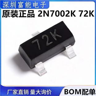 原装 N沟道60V340mA贴片MOSFET场效应管 SOT 72K 正品 2N7002K