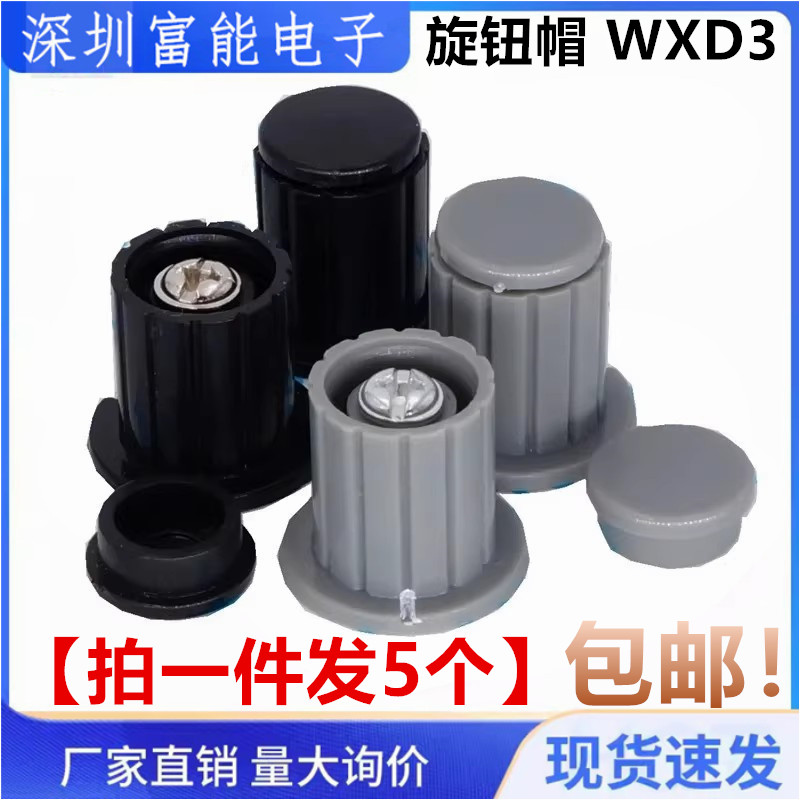 黑色铜芯旋钮多圈电位器