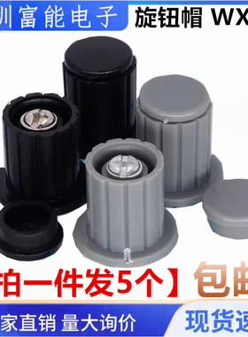 灰色/黑色 铜芯旋钮多圈电位器帽子WXD3 WH5-1A WX14-12 KYP16-4J