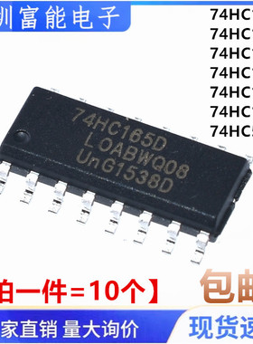 HD/SN74HC139/157/163/174/138/165 SN74HC595 D/DR RPEL SOP16