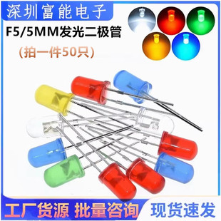 红发红色 发光二极管 5MM 白蓝黄普绿翠绿橙灯 圆头 直插LED灯