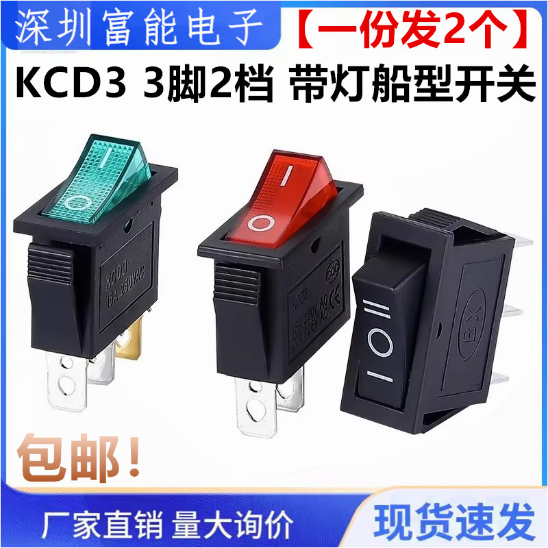 市场>>开关/按钮>>船形开关