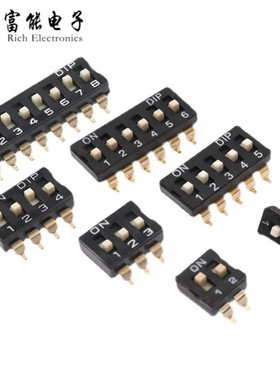 2.54mm 黑色贴片拨码开关 1/2P/3/4P/5P/6P/8P位 镀金脚 编码