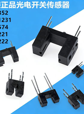 原装正品 RPI RPI-352 441C1 1231 574 221 222 光电开关传感器