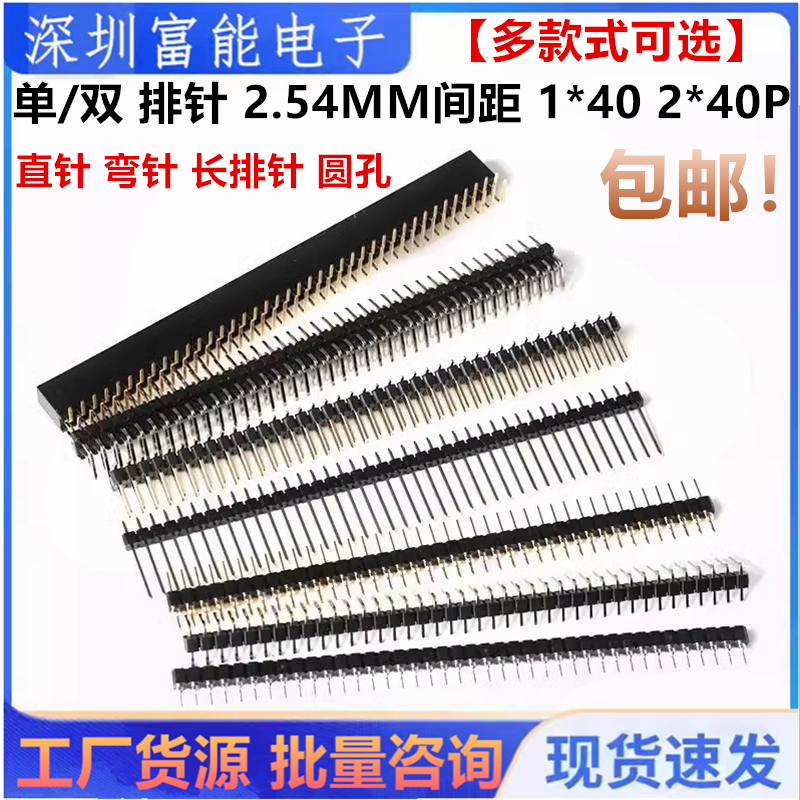 电子元器件市场>>连接器