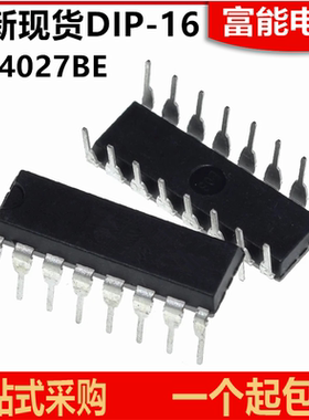 全新国产 直插 CD4027BE/HCF4027/HEF4027 双J-K主从触发器DIP-16