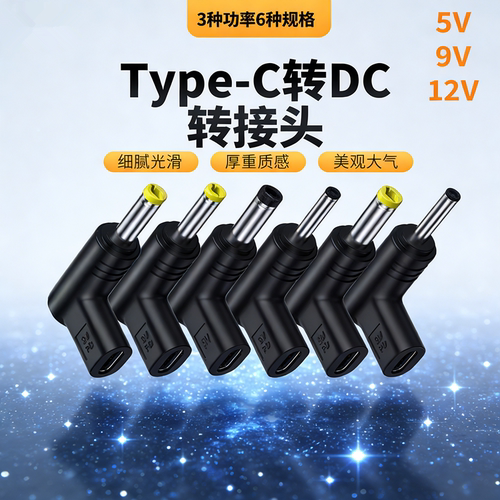 市场>>线材/线类>>转接头
