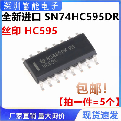 原装正品 SN74HC595DR SOIC-16 三态输出寄存器的8位移位寄存器