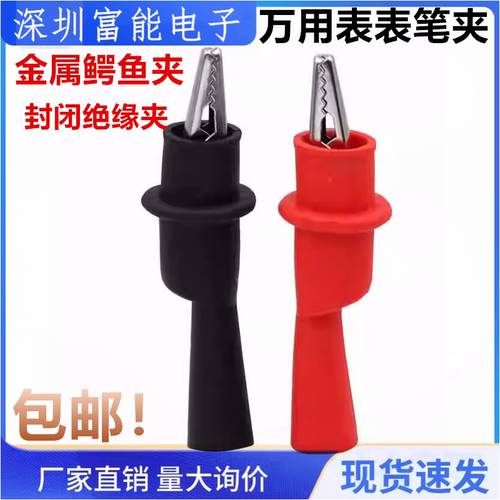 开发工具>>鳄鱼夹/弹簧夹