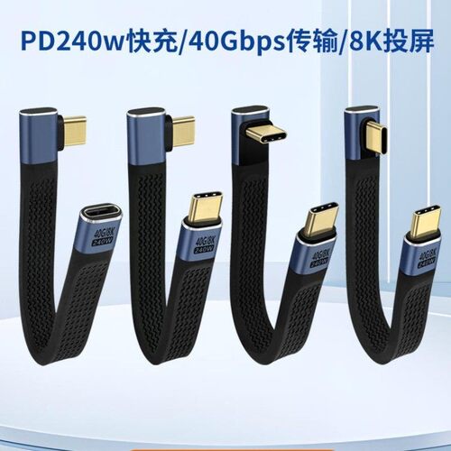 双typec全功能ctoc数据线双头USB4短线公对公雷电3笔记本PD240W
