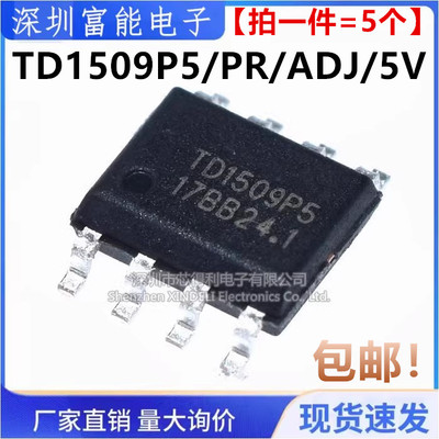 全新原装正品 TD1509PR TD1509PR-ADJ 贴片SOP-8 电源管理芯片