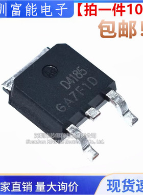 全新国产 AOD4185 P沟道场效应MOS管 40A40V 贴片TO252 D4185