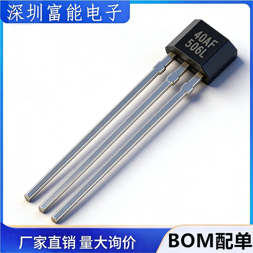 40AF 双极性霍尔元件 SS40AF 霍尔传感器 电机霍尔 TO-92S直插