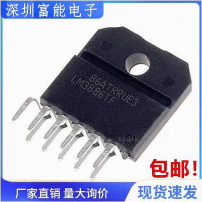 散新 LM1876TF LM1876T LM1876 ZIP15 音频放大器芯片 直插IC