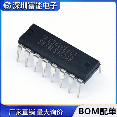 芯片SN74LS161NSN74LS161AN